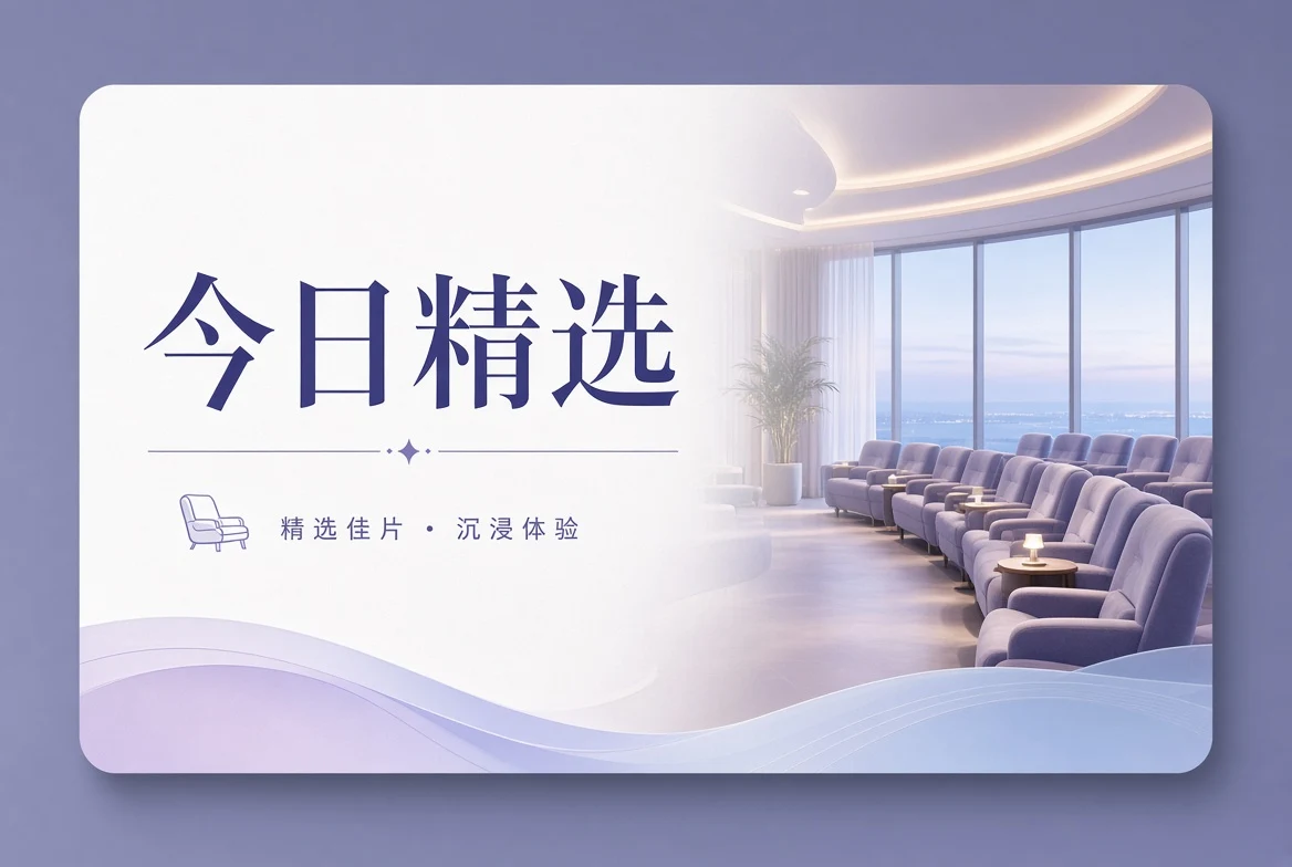 光影发现专题图示